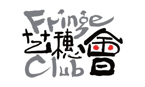 Fringe Club