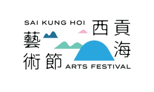 Sai Kung Hoi Art Festival